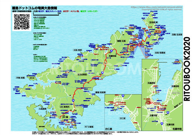 奄美大島のガイドマップ Pdfによる印刷可能な地図