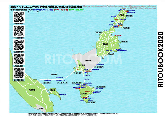 平安座島のガイドマップ Pdfによる印刷可能な地図