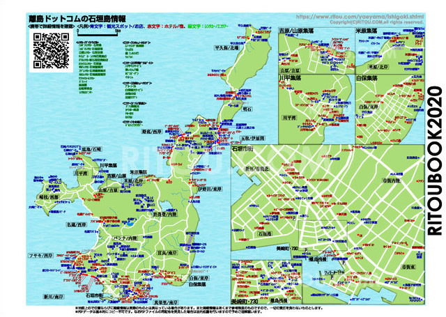 石垣島のガイドマップ Pdfによる印刷可能な地図