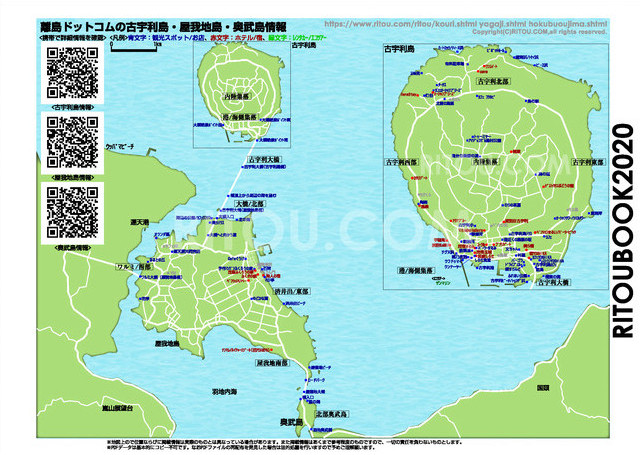 屋我地島のガイドマップ Pdfによる印刷可能な地図