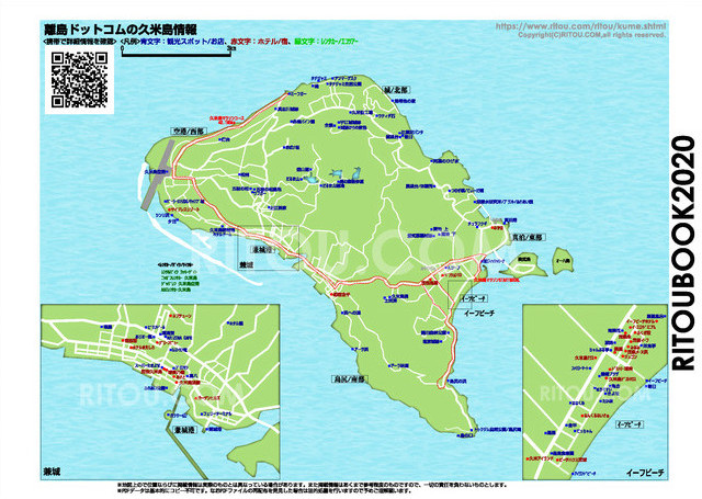 久米島のガイドマップ Pdfによる印刷可能な地図