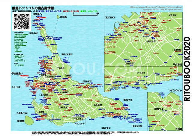 宮古島のガイドマップ Pdfによる印刷可能な地図