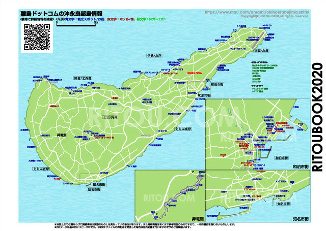 沖縄離島ドットコムの印刷可能なPDFガイドマップ
