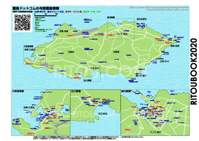 与那国島のガイドマップ Pdfによる印刷可能な地図
