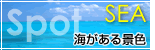 大神島の海/オーシャンビュー情報